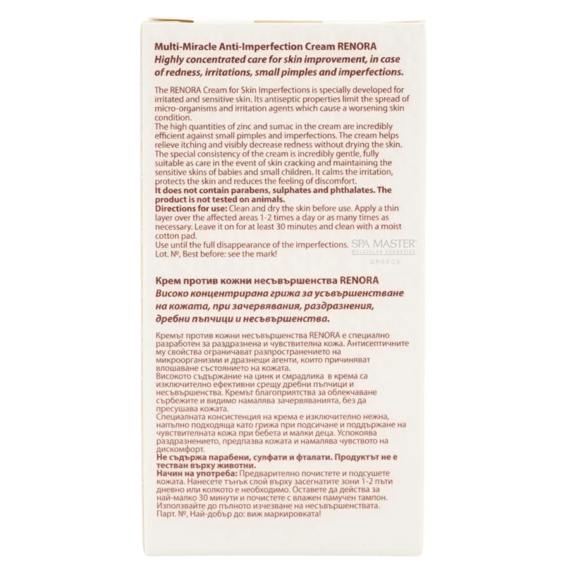 Renora Cream for Skin Imperfections 50ml – Κρέμα Στοχευμένης Δράσης για Ατέλειες & Εξυγίανση της Επιδερμίδας - Image 8