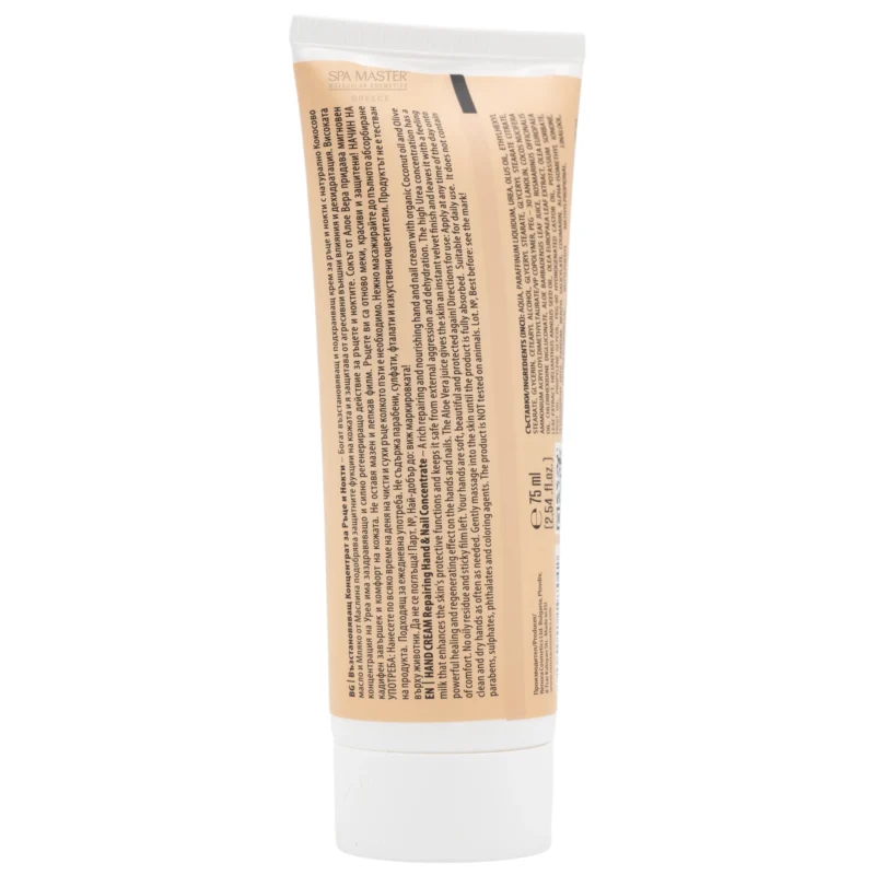 Renora Repairing Hand & Nail Concentrate 75ml – Εντατική Κρέμα Επανόρθωσης για Χέρια & Νύχια - Image 7