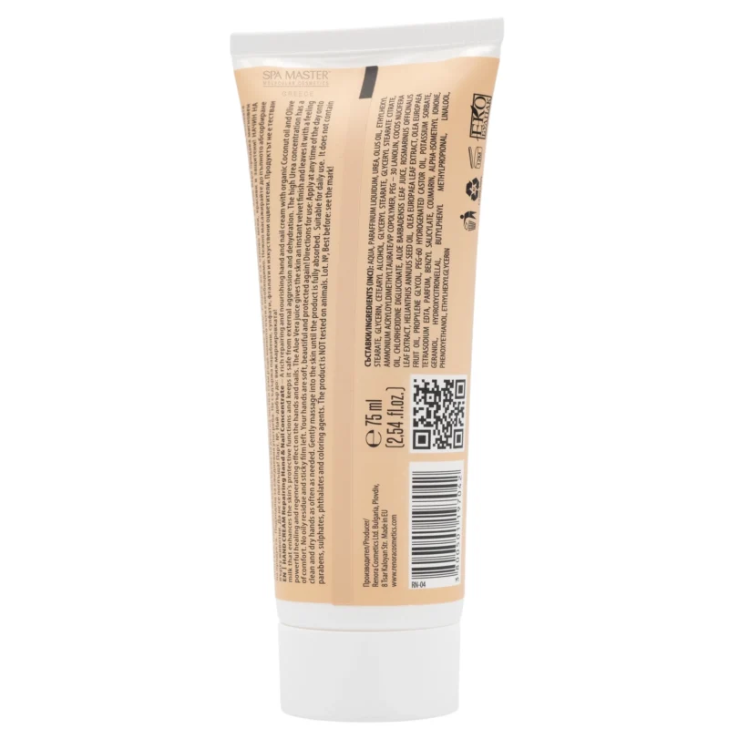 Renora Repairing Hand & Nail Concentrate 75ml – Εντατική Κρέμα Επανόρθωσης για Χέρια & Νύχια - Image 8
