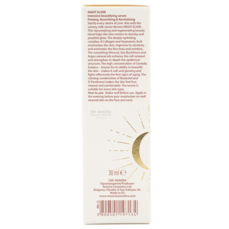 Renora Night Elixir Intensive Beautifying Serum 30ml – Νυχτερινός Ορός Αναδόμησης & Λάμψης για Όλους τους Τύπους Επιδερμίδας - Image 9