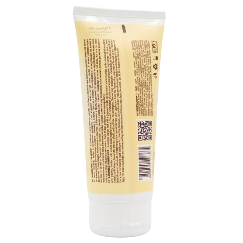 Renora Daily Dose Vitamin C & Collagen Cashmere Shower Milk 250ml – Απαλό Γαλάκτωμα Καθαρισμού για Λάμψη & Θρέψη στο Ντους - Image 11