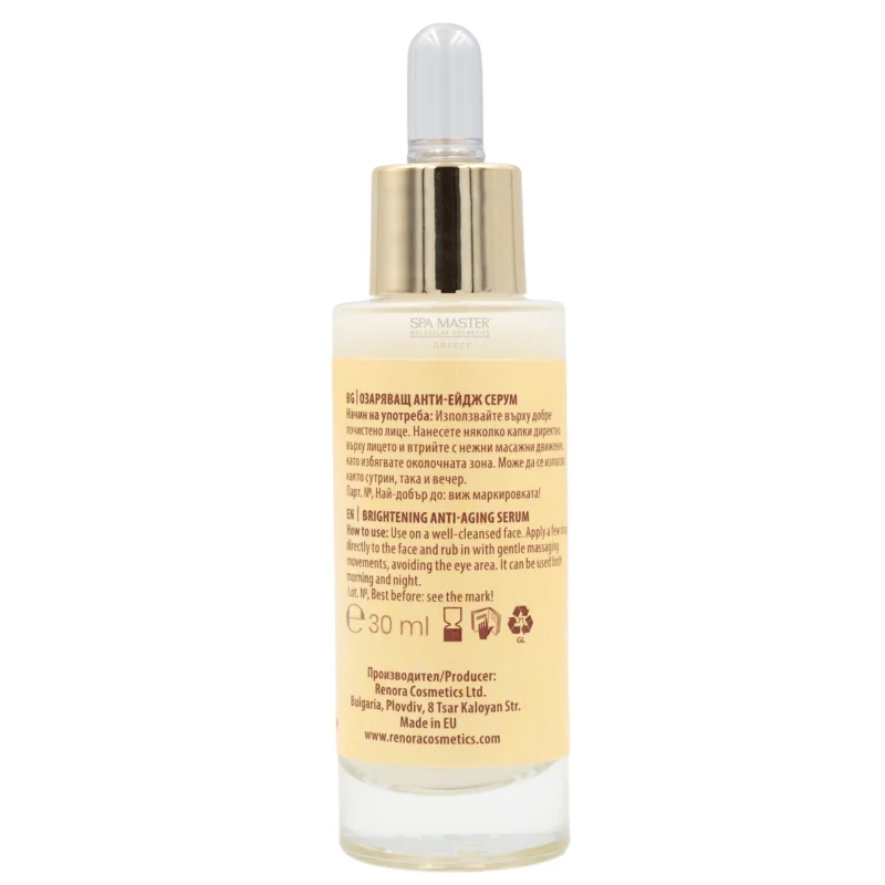 Renora Daily Dose of Vitamin C & Collagen Brightening Anti-Aging Serum 30ml – Λάμψη, Σύσφιξη & Αντιγήρανση σε Κάθε Σταγόνα - Image 13
