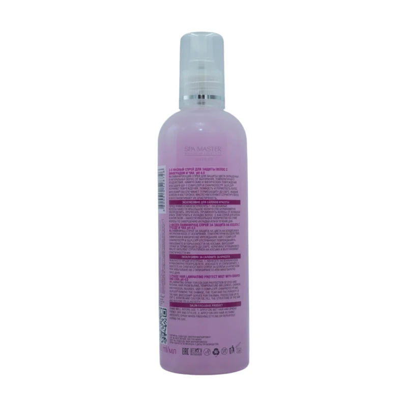 Spa Master 3-Phase Laminating Grape & Chia Mist 350ml – Τριφασικό Σπρέι Θερμοπροστασίας & Λάμψης Μαλλιών - Image 3