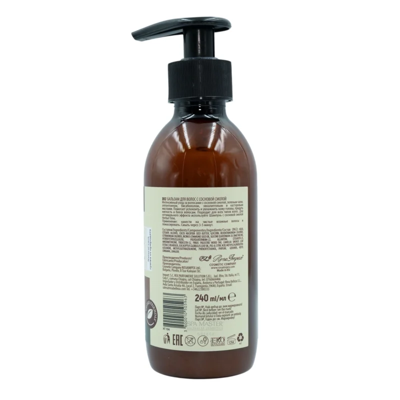 Herbal Time Pine Tar Hair Balm 240ml | Καταπραϋντικό Bάλσαμο Μαλλιών με Πίσσα Πεύκου για Ενυδάτωση & Ανάπλαση - Image 3