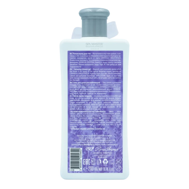 Leganza Lavender Shower Gel 200ml – Καθαριστικό Τζελ Σώματος με Αιθέρια Έλαια Λεβάντας για Καθημερινή Θρέψη & Χαλάρωση - Image 2