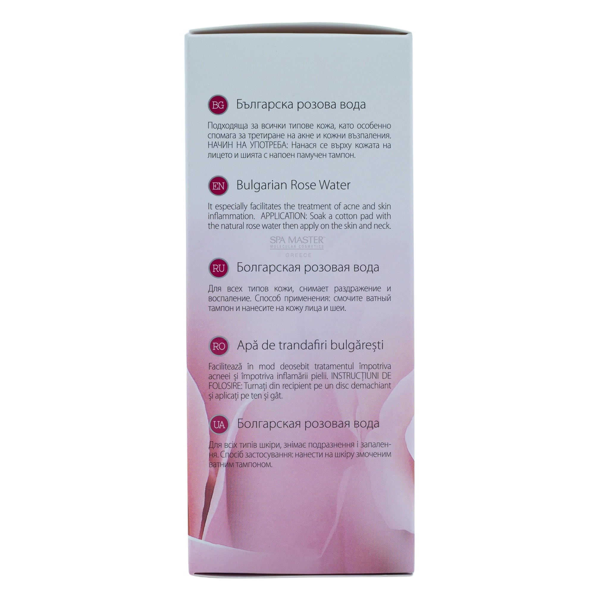 Vip's Prestige Rose & Pearl Bulgarian Rose Water 250ml – Φυσικό Ροδόνερο για Καθαρισμό, Τόνωση & Λάμψη - Image 3