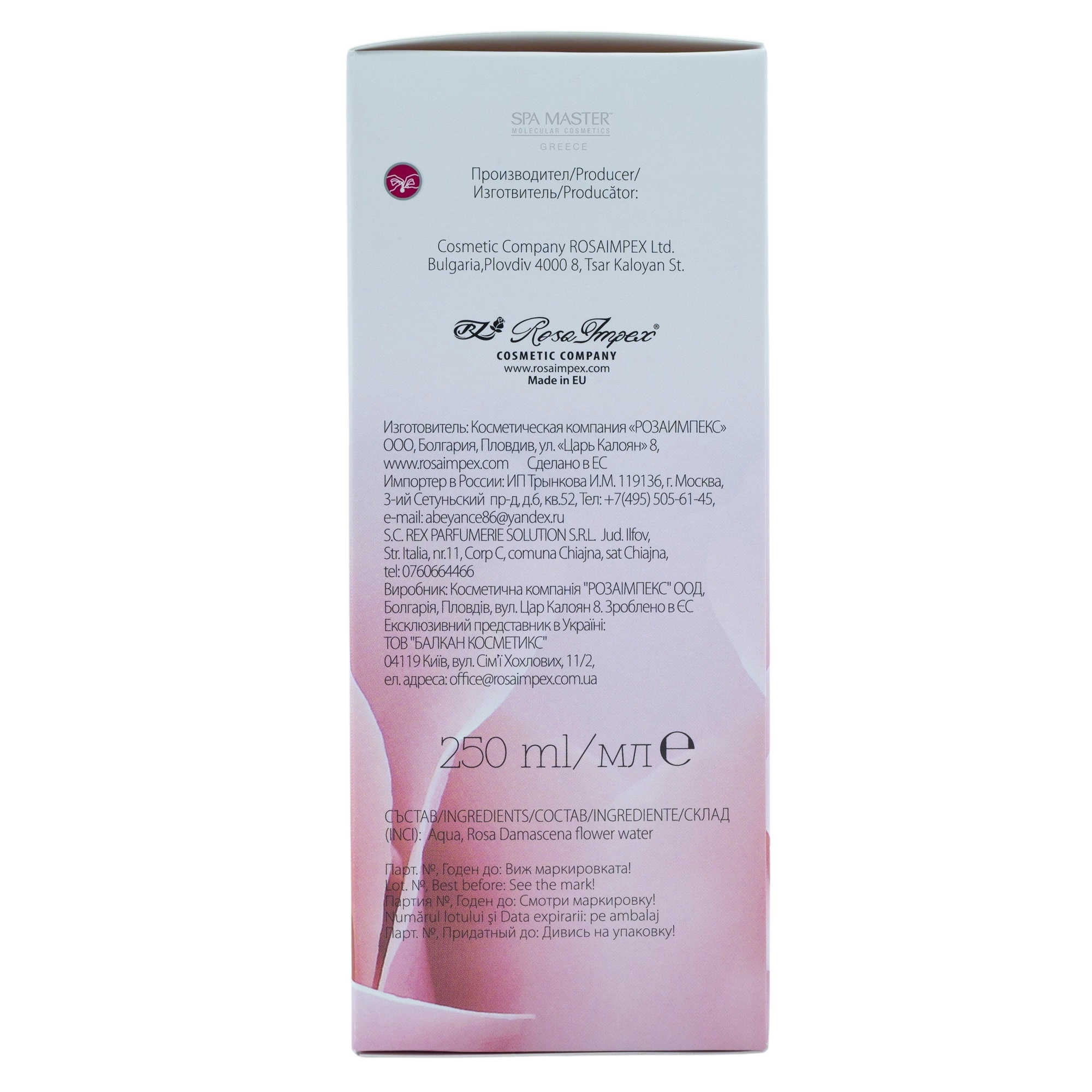 Vip's Prestige Rose & Pearl Bulgarian Rose Water 250ml – Φυσικό Ροδόνερο για Καθαρισμό, Τόνωση & Λάμψη - Image 4