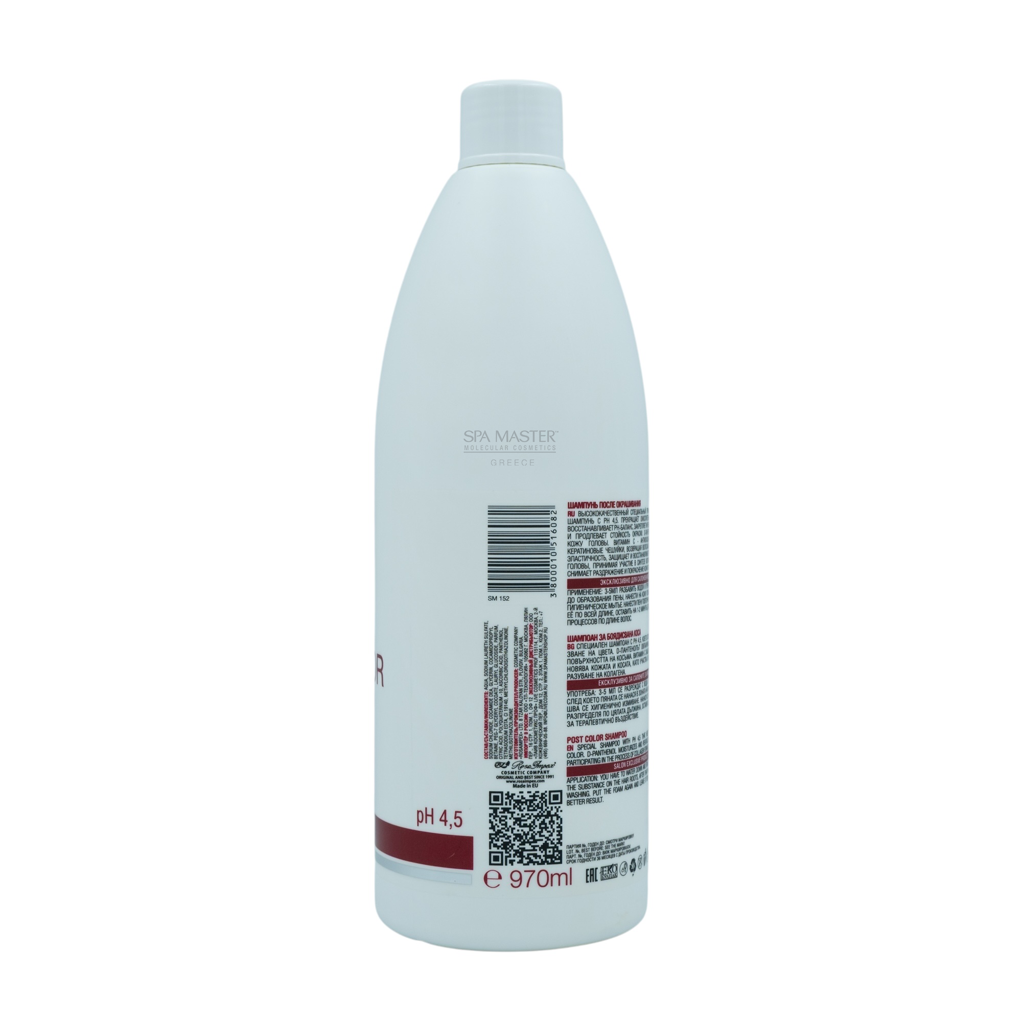 Spa Master Post Color Shampoo 970ml – Σαμπουάν για Χρήση μετά τη Βαφή - Image 2