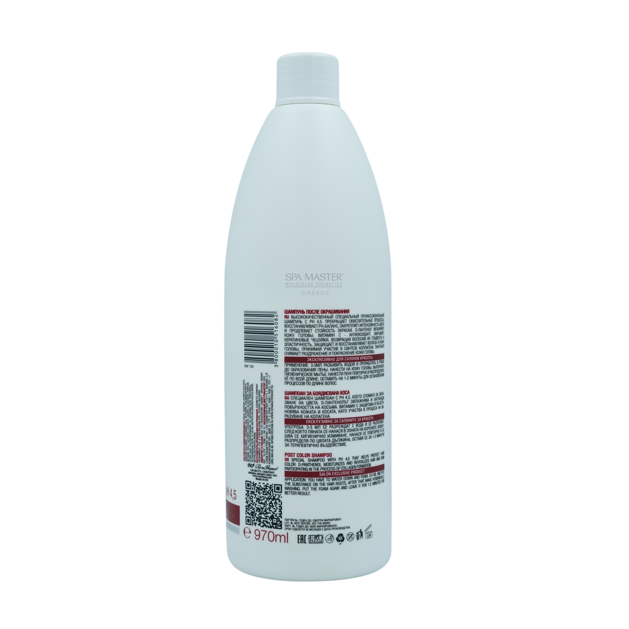 Spa Master Post Color Shampoo 970ml – Σαμπουάν για Χρήση μετά τη Βαφή - Image 4