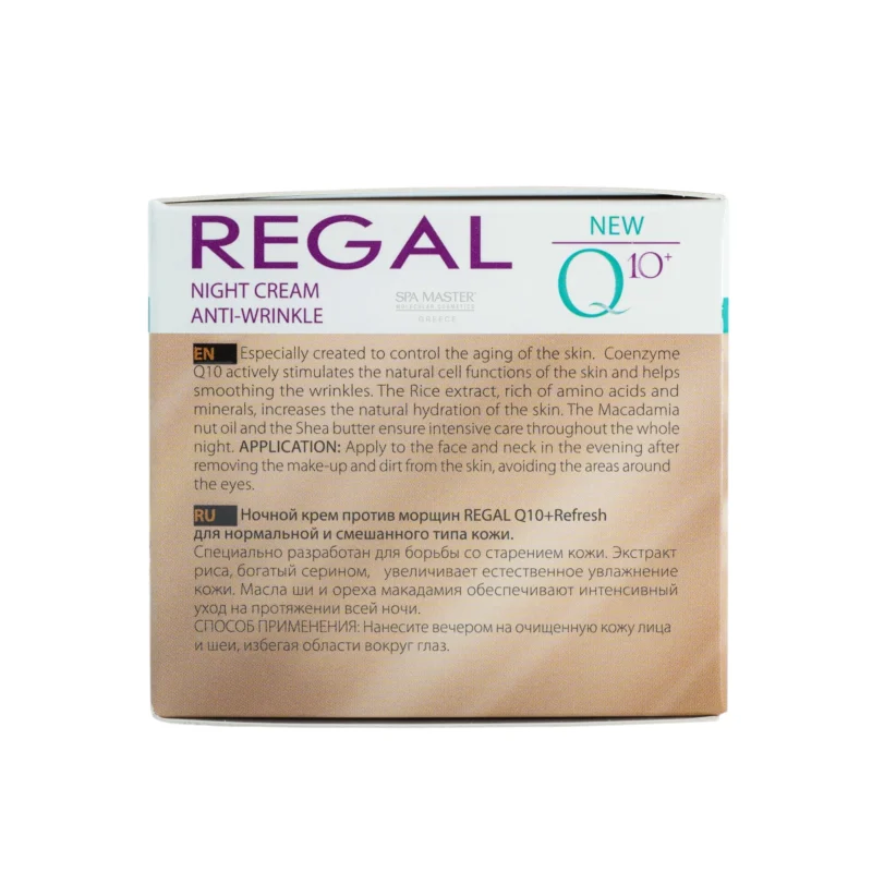 Regal Q10 Refresh Night Anti-Wrinkle Cream 50ml – Αντιρυτιδική Κρέμα Νυκτός για Αναζωογόνηση & Λείανση - Image 3