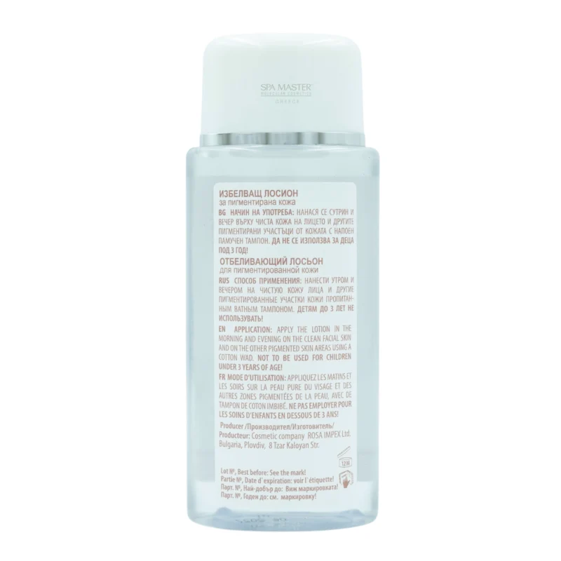Regal Light Control Whitening Face Lotion 135 ml – Λευκαντική & Ενυδατική Λοσιόν για Ομοιομορφία & Λάμψη - Image 5