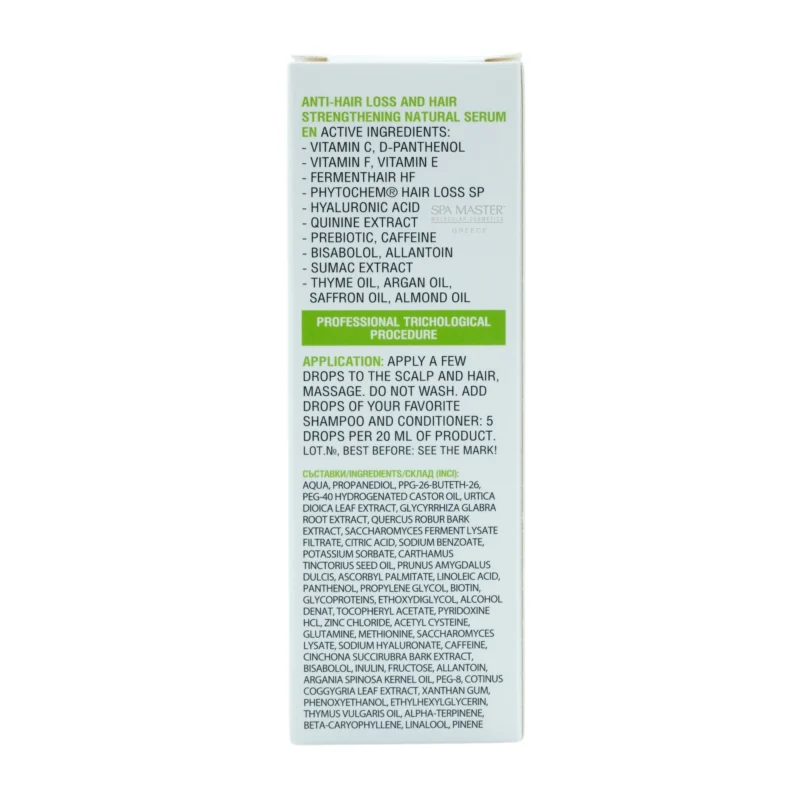 SPA MASTER Anti-Hair Loss & Strengthening Natural Serum 45ml – Φυσικός ορός κατά της τριχόπτωσης & ενδυνάμωσης μαλλιών - Image 2