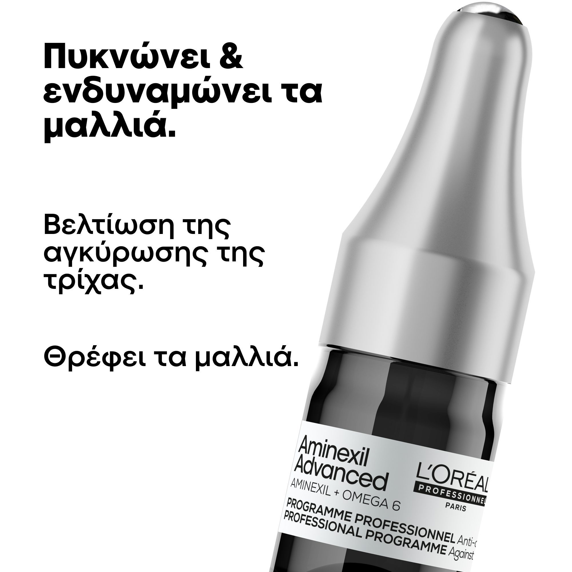 L’Oréal Professionnel Serie Expert Aminexil Advanced – Αμπούλες Κατά της Τριχόπτωσης 42x6ml - Image 2