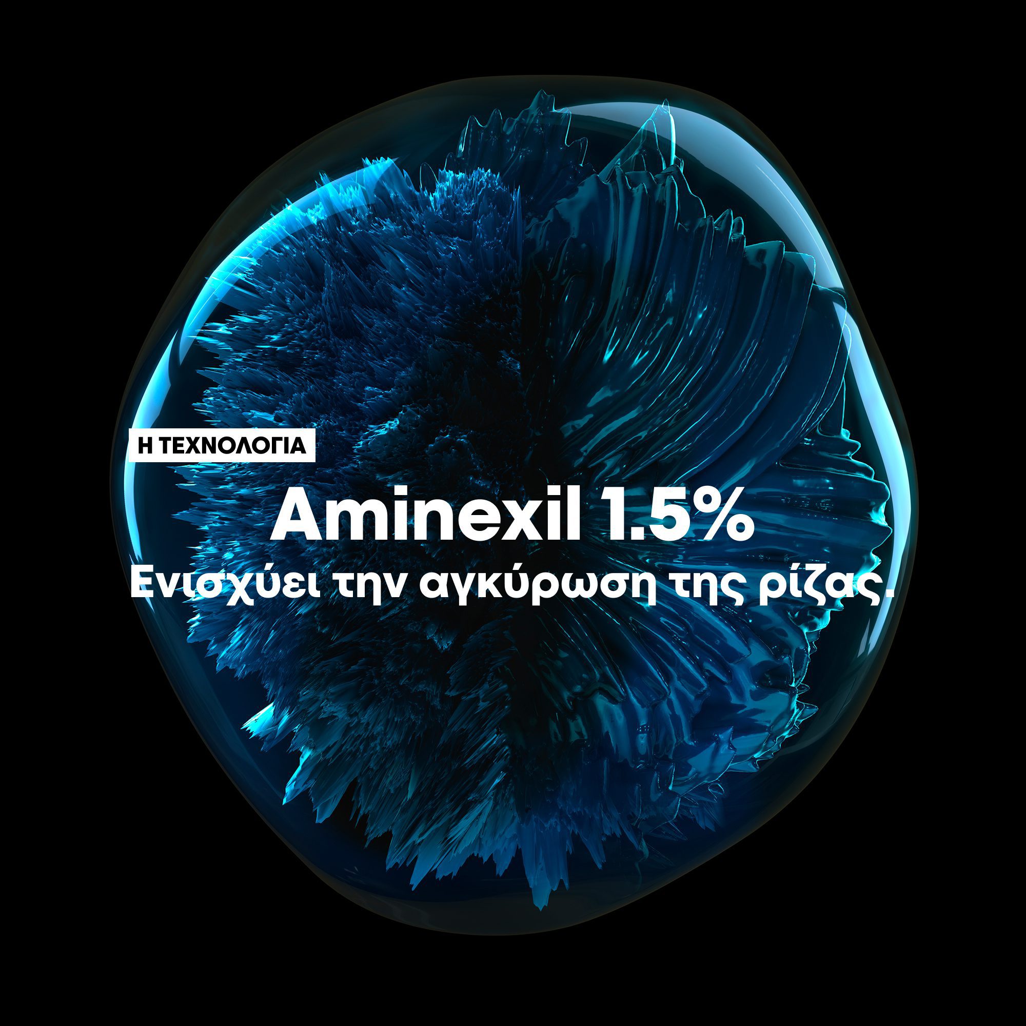 L’Oréal Professionnel Serie Expert Aminexil Advanced – Αμπούλες Κατά της Τριχόπτωσης 42x6ml - Image 4