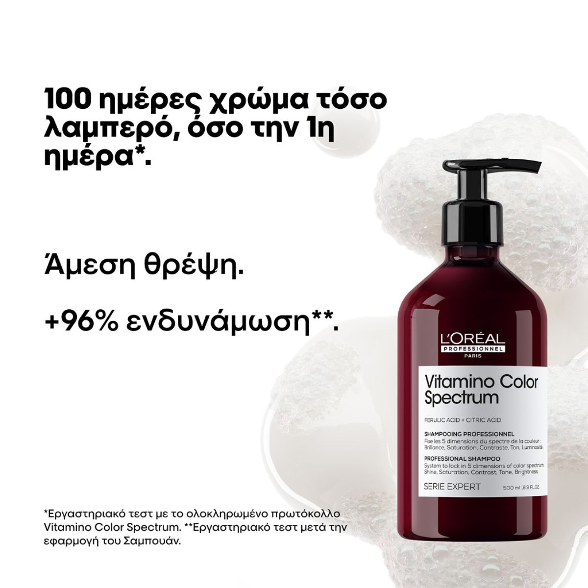L’Oréal Professionnel Vitamino Color Spectrum Shampoo 500ml – Σαμπουάν Προστασίας Χρώματος για Βαμμένα Μαλλιά - Image 2