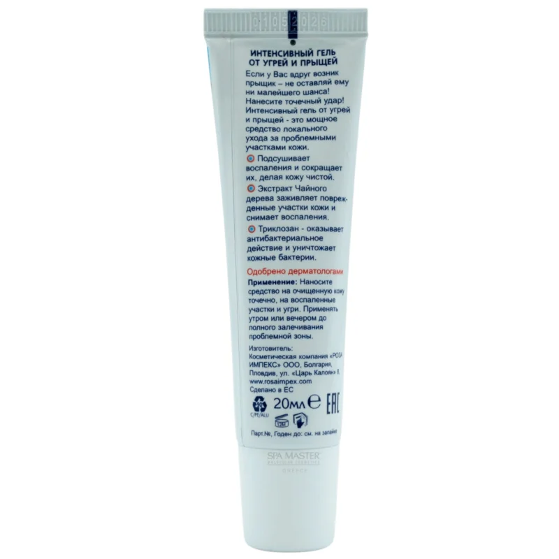 Forest Pharmacy Intensive Anti-Acne Gel 20ml – Εντατικό Τζελ Κατά της Ακμής για Στοχευμένη Δράση - Image 4