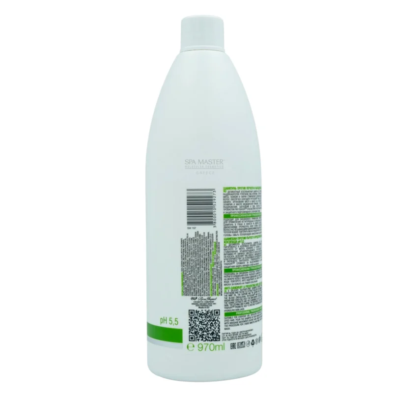 Spa Master ANTI-DANDRUFF & PREVENTING HAIR LOSS Shampoo 970ml – Σαμπουάν κατά της Πιτυρίδας & Τριχόπτωσης - Image 2