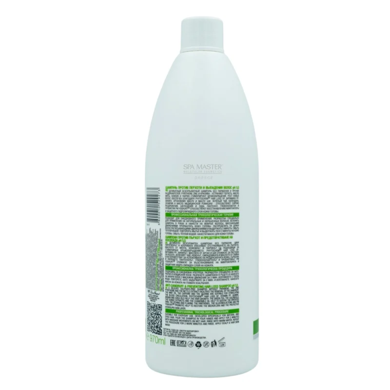 Spa Master ANTI-DANDRUFF & PREVENTING HAIR LOSS Shampoo 970ml – Σαμπουάν κατά της Πιτυρίδας & Τριχόπτωσης - Image 3