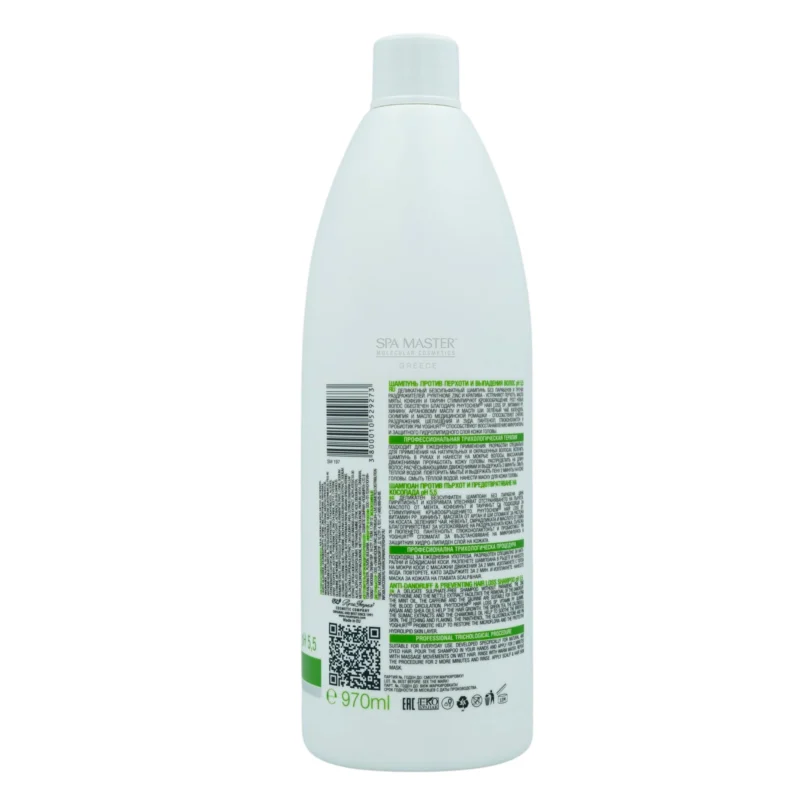 Spa Master ANTI-DANDRUFF & PREVENTING HAIR LOSS Shampoo 970ml – Σαμπουάν κατά της Πιτυρίδας & Τριχόπτωσης - Image 4
