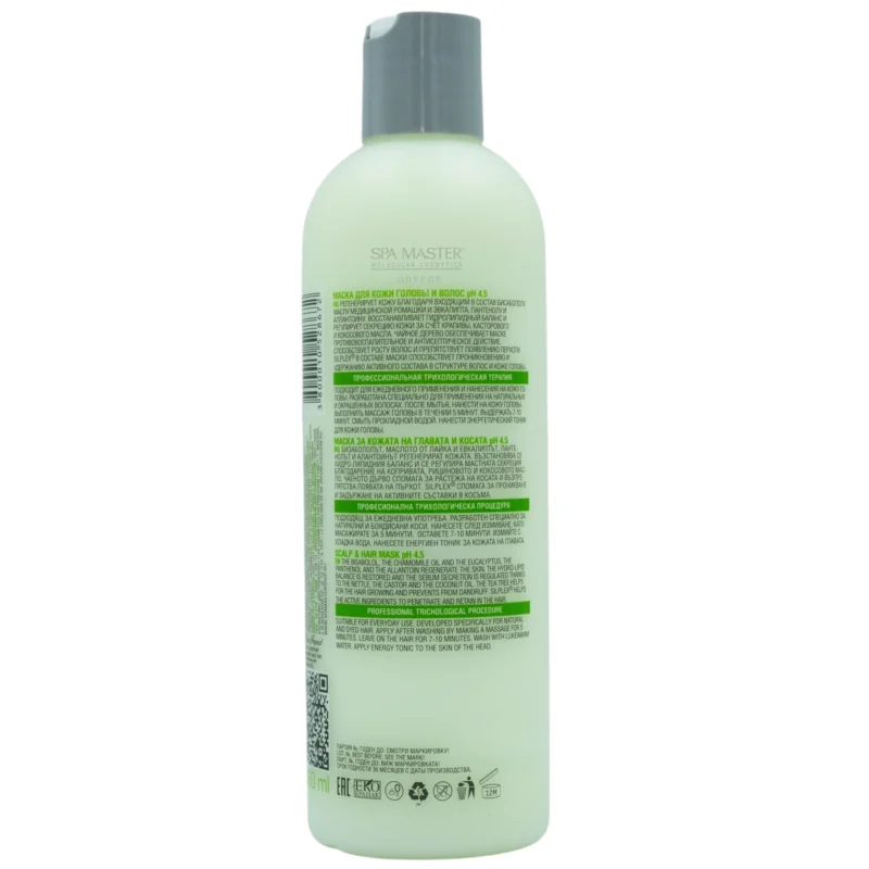 Spa Master SCALP & HAIR MASK 330ml – Μάσκα Εντατικής Φροντίδας για Τριχωτό και Μαλλιά - Image 3