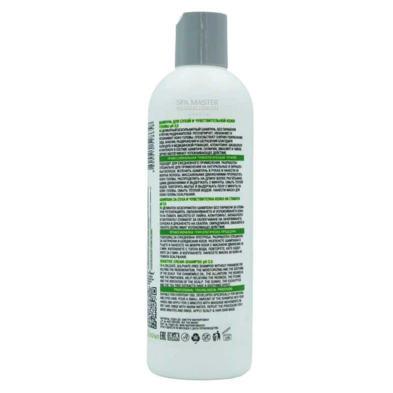 Spa Master SENSITIVE Shampoo 330ml – Σαμπουάν για Ξηρό και Ευαίσθητο Τριχωτό - Image 3