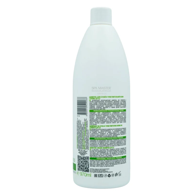 Spa Master SENSITIVE Shampoo 970ml – Σαμπουάν για Ξηρό και Ευαίσθητο Τριχωτό - Image 2