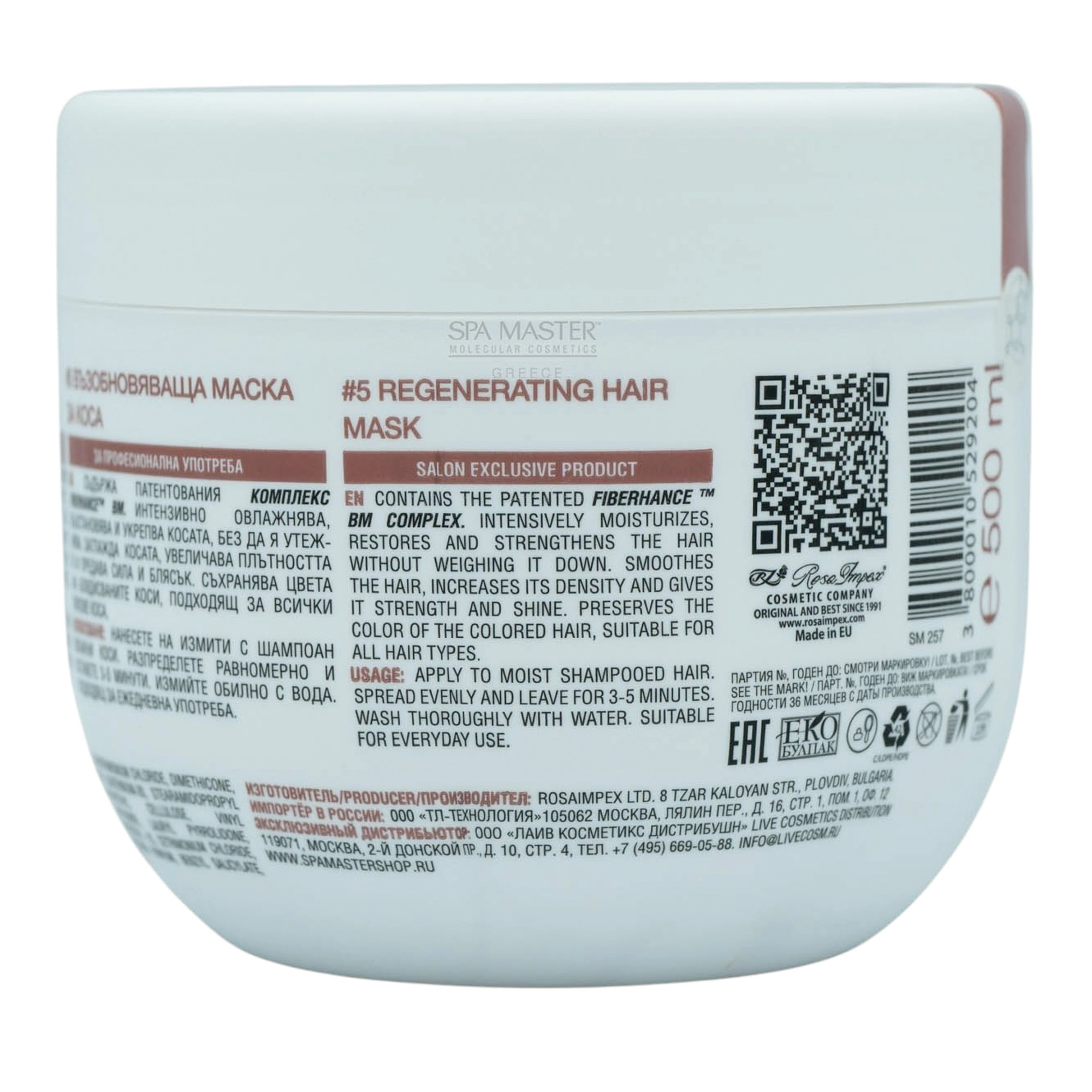 Spa Master MASTERPLEX Bond Builder Mask 500ml – Επαγγελματική Μάσκα Μαλλιών Βαθιάς Επανόρθωσης - Image 4