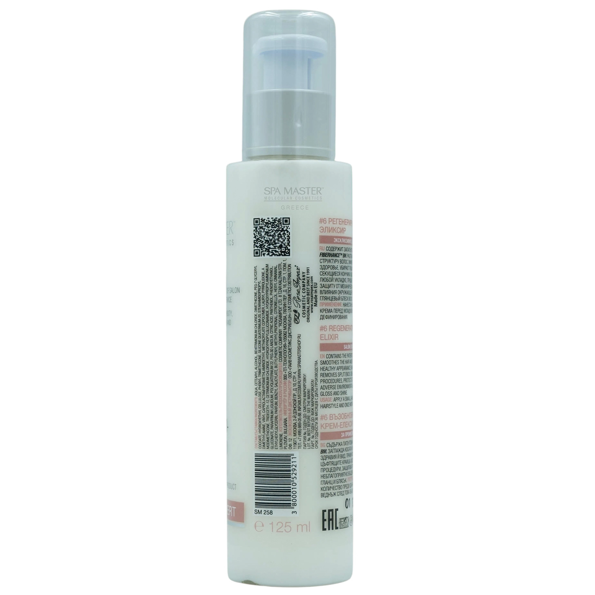 Spa Master MASTERPLEX Bond Cream Serum 6 125ml – Επαγγελματικός Ορός Βαθιάς Επανόρθωσης για Κατεστραμμένα Μαλλιά - Image 3