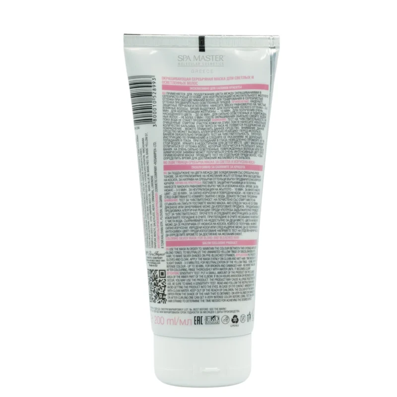 Spa Master Gems Cool Silver Hair Mask 200ml – Μάσκα Κατά του Κιτρινίσματος για Ξανθά & Γκρίζα Μαλλιά - Image 2