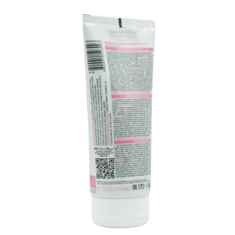 Spa Master Gems Cool Silver Hair Mask 200ml – Μάσκα Κατά του Κιτρινίσματος για Ξανθά & Γκρίζα Μαλλιά - Image 3
