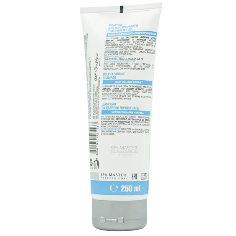 Spa Master Clean & Detox Shampoo 250ml – Σαμπουάν Βαθύ Καθαρισμού & Αποτοξίνωσης για Λιπαρό Τριχωτό - Image 3