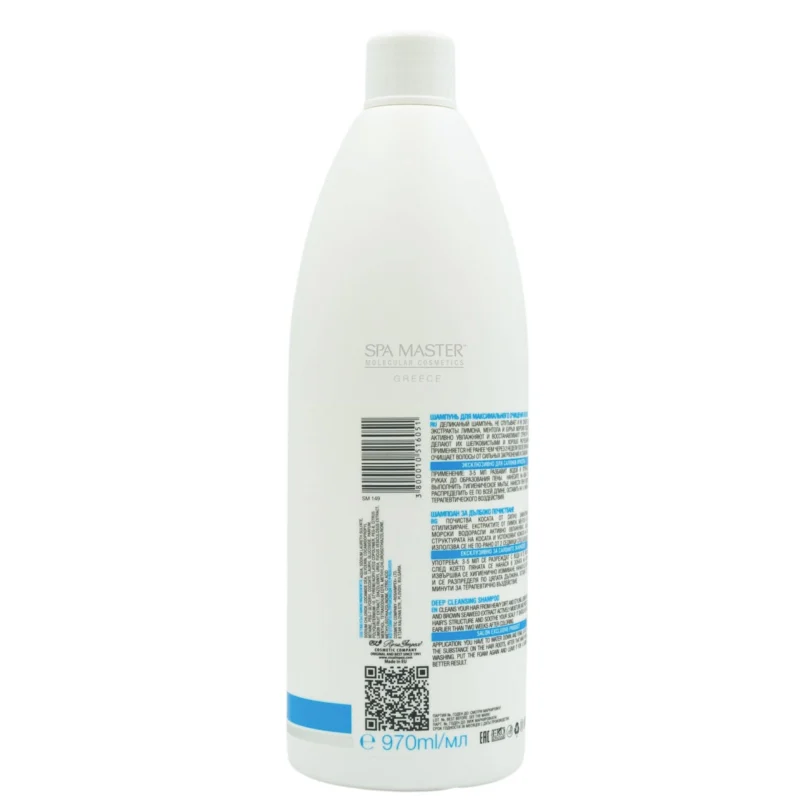 Spa Master Clean & Detox Shampoo 970ml – Σαμπουάν Βαθύ Καθαρισμού & Αποτοξίνωσης για Λιπαρό Τριχωτό - Image 3