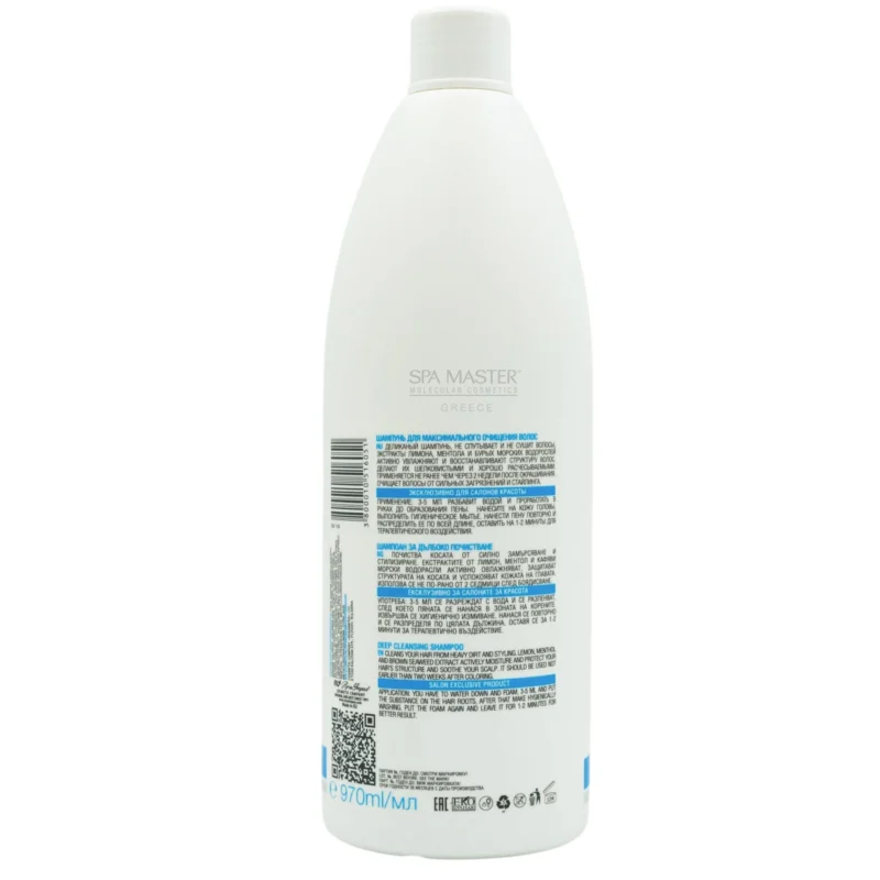 Spa Master Clean & Detox Shampoo 970ml – Σαμπουάν Βαθύ Καθαρισμού & Αποτοξίνωσης για Λιπαρό Τριχωτό - Image 2