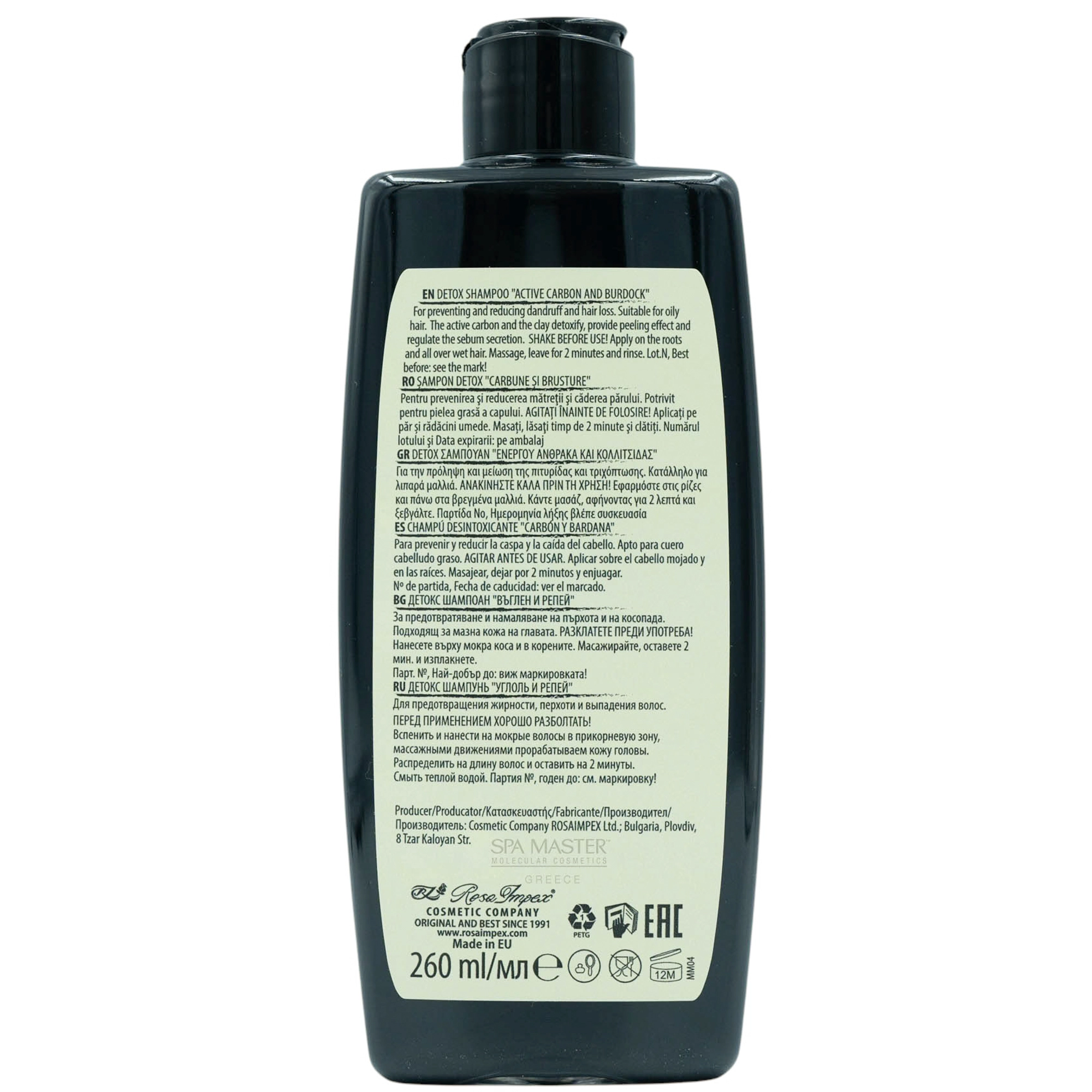 Men’s Master Detox Shampoo – Ενεργός Άνθρακας & Κολλιτσίδα Έλεγχος Σμήγματος για Απόλυτα Καθαρά Μαλλιά - Image 4