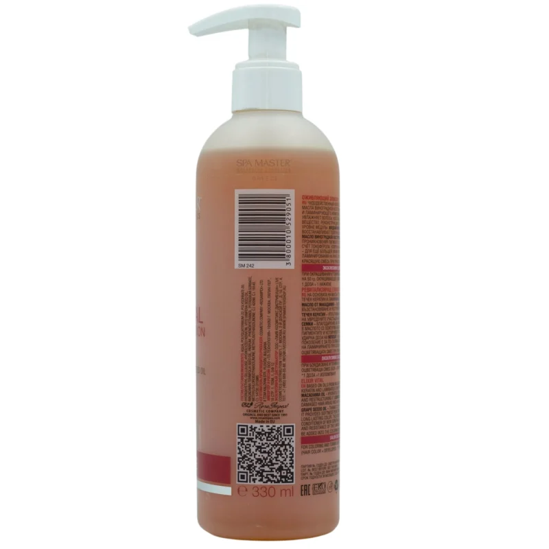 Spa Master Elixir Vital Macadamia Oil, Keratin, Grape Oil 330ml – Ελιξίριο Ενδυνάμωσης & Προστασίας για Βαμμένα Μαλλιά - Image 2