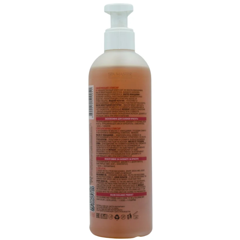 Spa Master Elixir Vital Macadamia Oil, Keratin, Grape Oil 330ml – Ελιξίριο Ενδυνάμωσης & Προστασίας για Βαμμένα Μαλλιά - Image 4