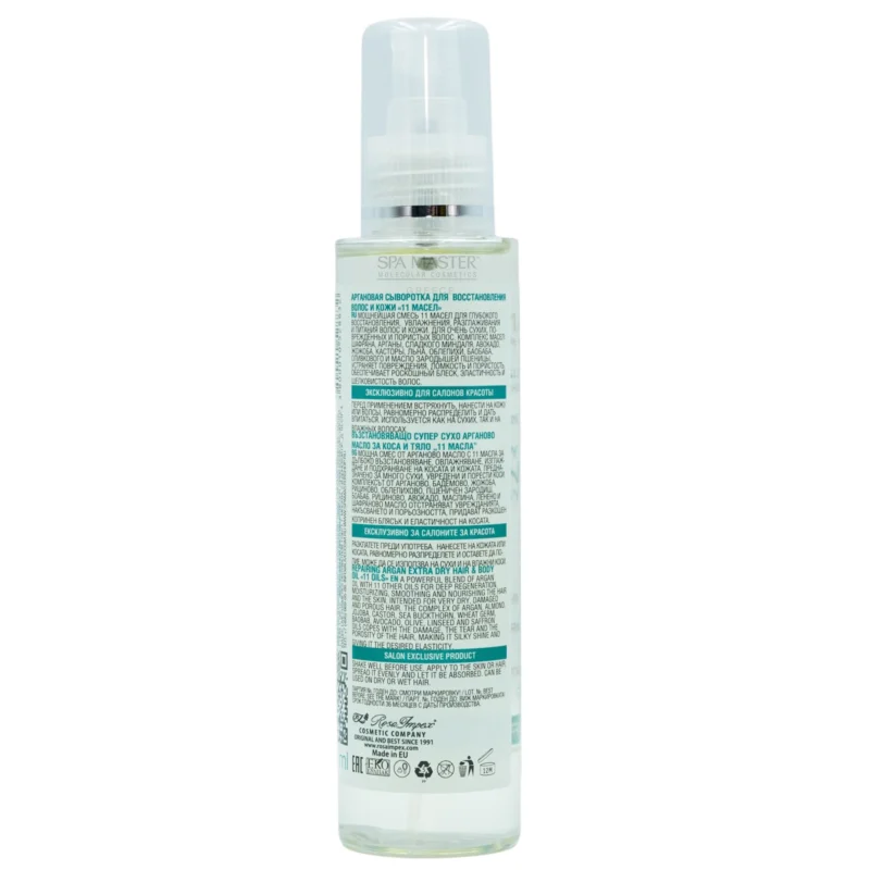 Spa Master EXTRA DRY 11 OILS ARGANIC 135ml – Επανορθωτικό Έλαιο Argan με 11 Έλαια για Μαλλιά & Σώμα - Image 2