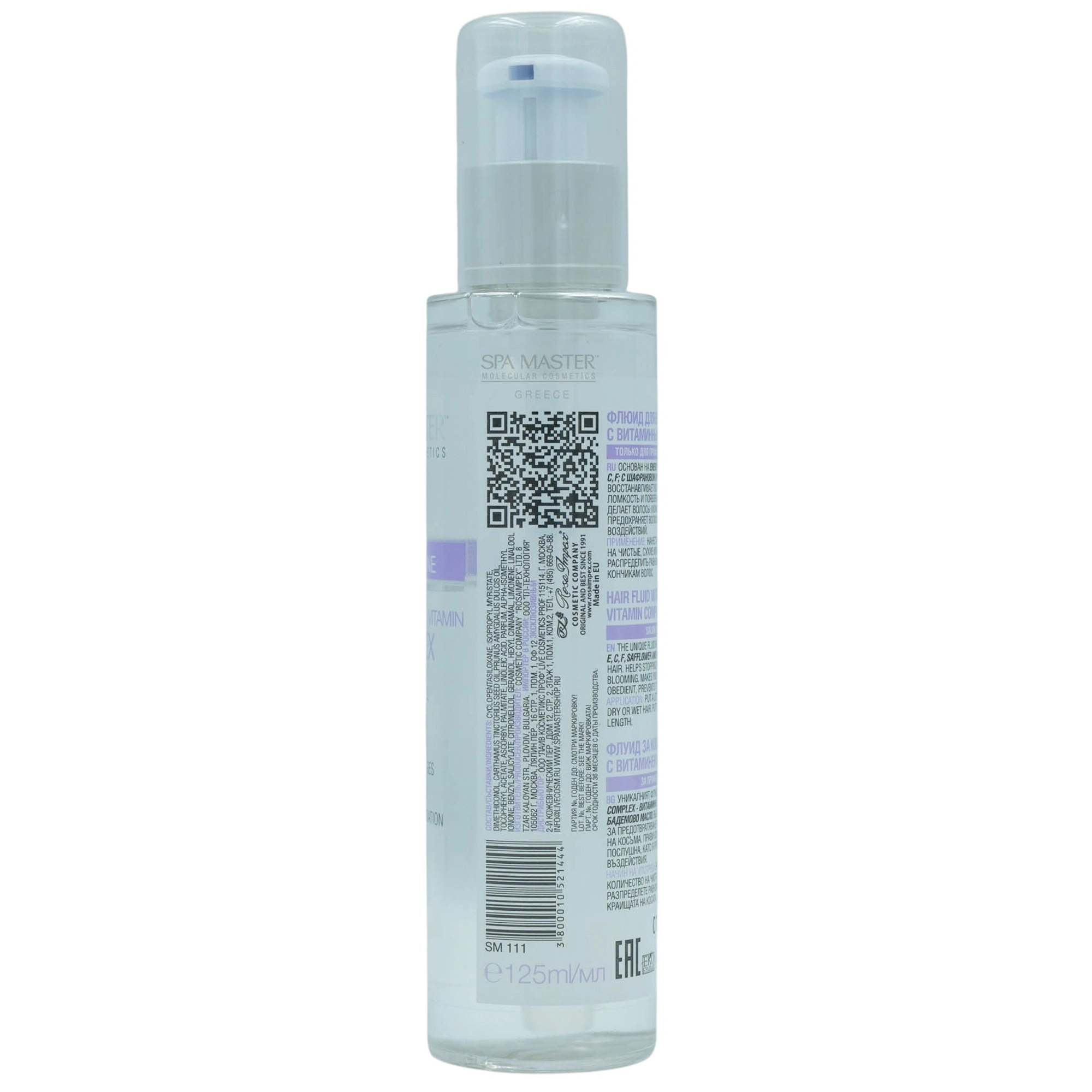 Spa Master Hair Fluid With Vitamin Complex 125ml – Ορός Αναδόμησης & Προστασίας Μαλλιών με Βιταμίνες - Image 3