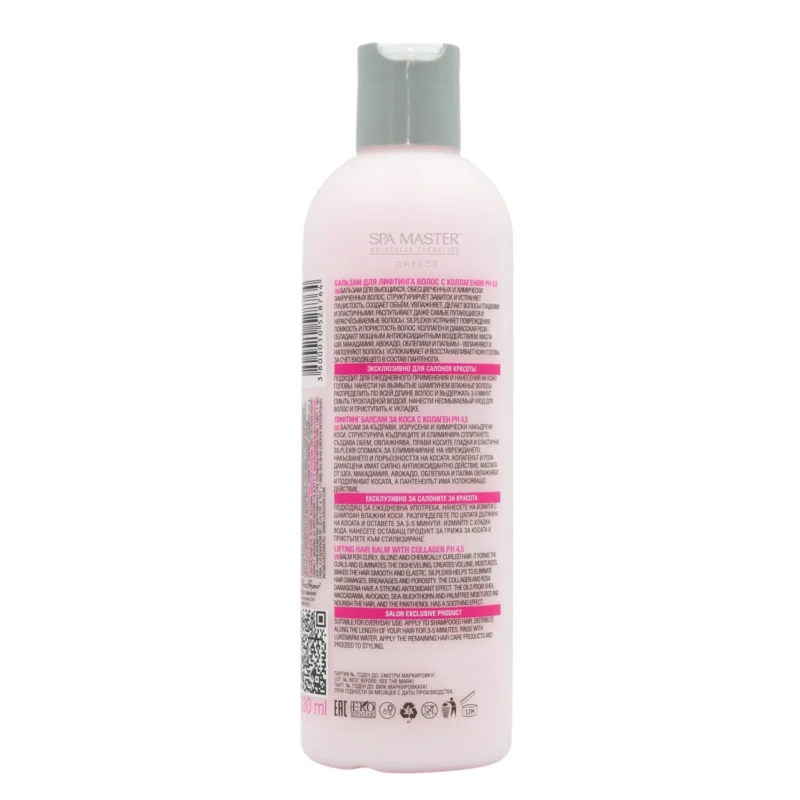 Spa Master Lifting Hair Balm με Κολλαγόνο 330ml – Βάλσαμο Αναδόμησης & Ελαστικότητας για Πολύ Ταλαιπωρημένα Μαλλιά - Image 3