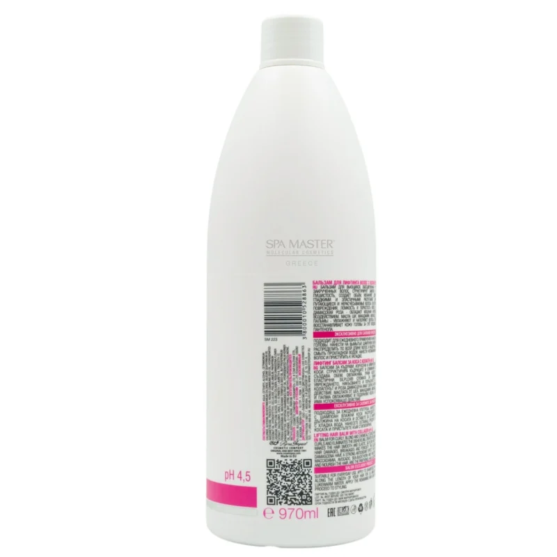 Spa Master Lifting Hair Balm με Κολλαγόνο 970ml – Βάλσαμο Αναδόμησης & Ελαστικότητας για Πολύ Ταλαιπωρημένα Μαλλιά - Image 3