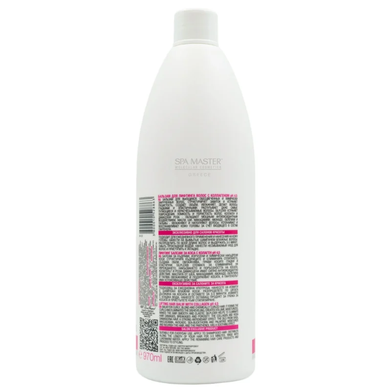 Spa Master Lifting Hair Balm με Κολλαγόνο 970ml – Βάλσαμο Αναδόμησης & Ελαστικότητας για Πολύ Ταλαιπωρημένα Μαλλιά - Image 2