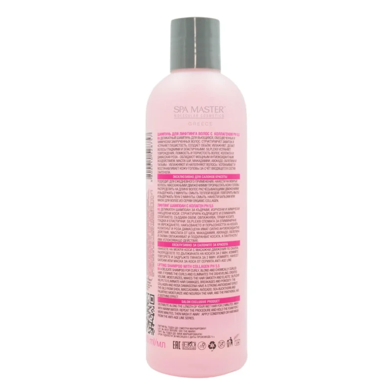 Spa Master Lifting Shampoo με Κολλαγόνο 330ml – Ενυδατικό Σαμπουάν για Όγκο & Αναδόμηση - Image 3