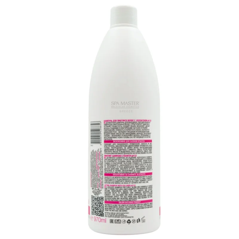 Spa Master Lifting Shampoo με Κολλαγόνο 970ml – Ενυδατικό Σαμπουάν για Όγκο & Αναδόμηση - Image 2