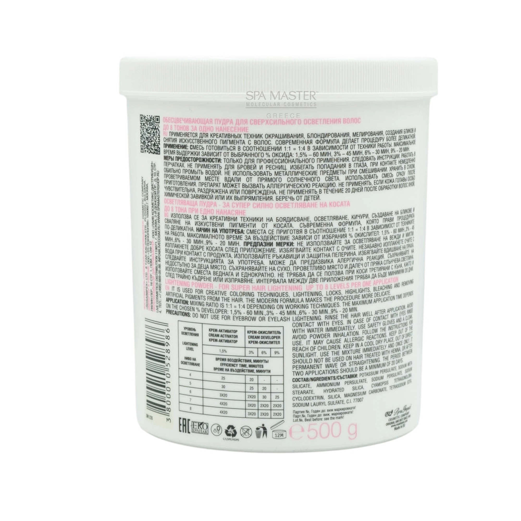 Spa Master Gems Platinum Lightening Powder 500gr – Ξανθιστική Σκόνη Υψηλής Απόδοσης Χωρίς Αμμωνία - Image 2