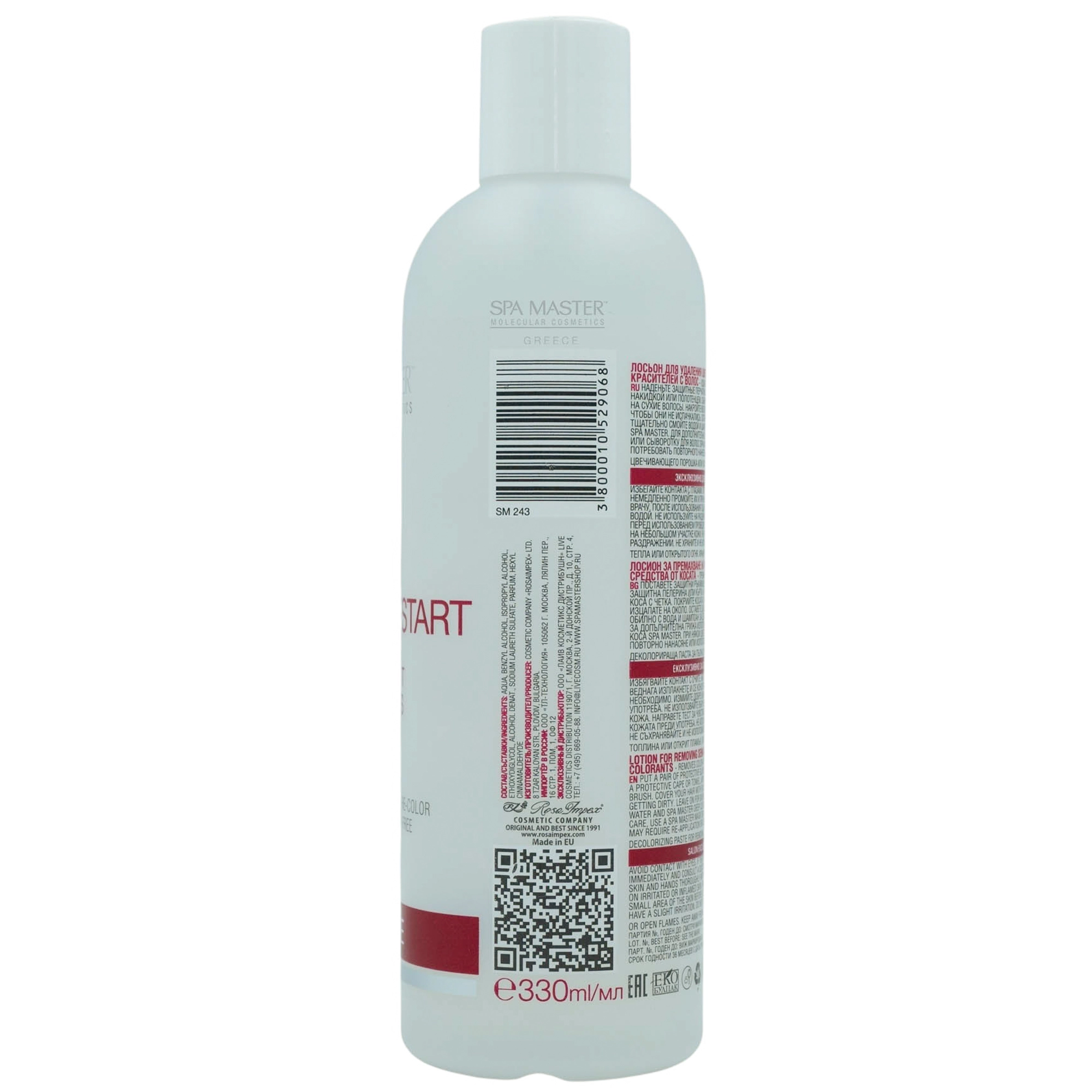 Spa Master Color Restart Lotion 330ml – Λοσιόν Αφαίρεσης Χρώματος από Ημιμόνιμες Βαφές - Image 2