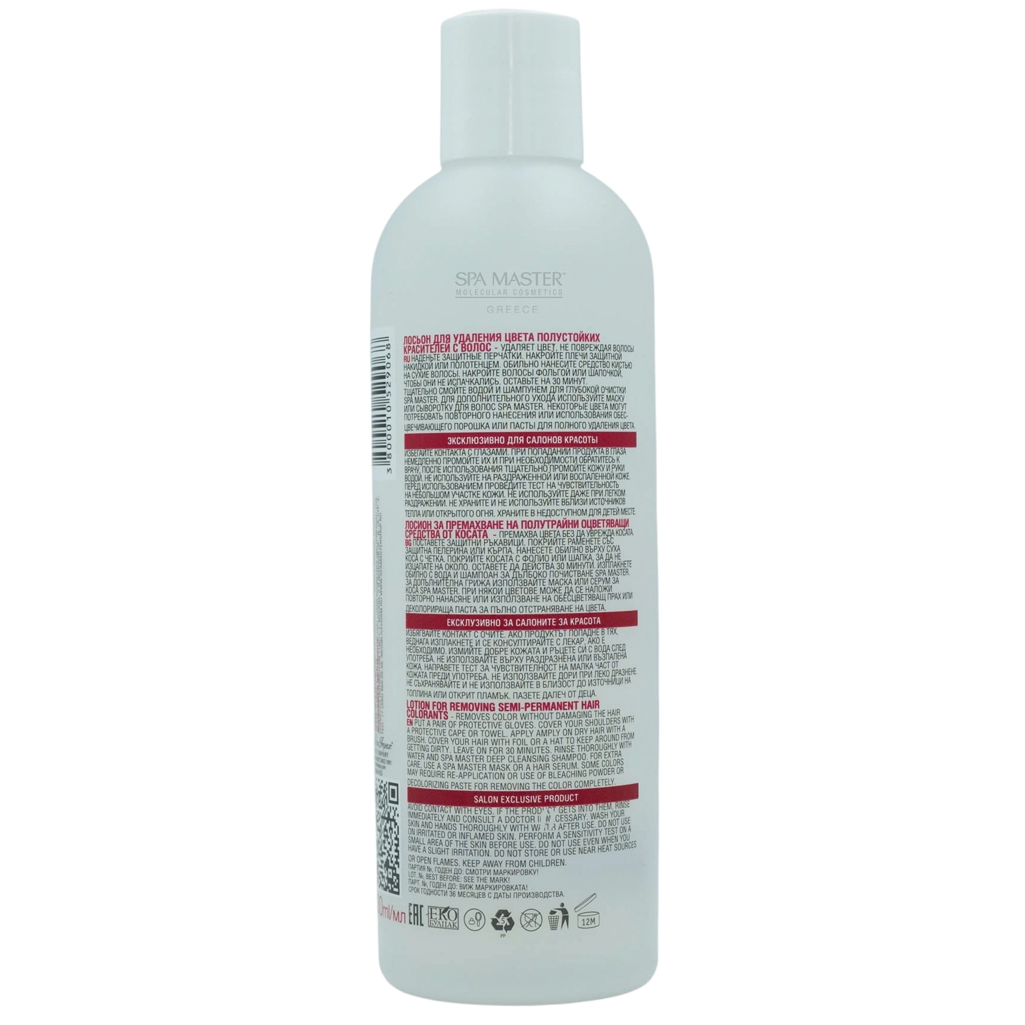 Spa Master Color Restart Lotion 330ml – Λοσιόν Αφαίρεσης Χρώματος από Ημιμόνιμες Βαφές - Image 3
