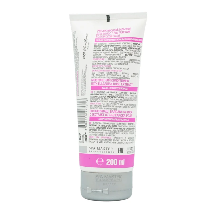 Spa Master Bulgarian Rose Conditioner 200ml – Ενυδατικό Μαλακτικό με Εκχύλισμα Βουλγαρικού Τριαντάφυλλου - Image 2