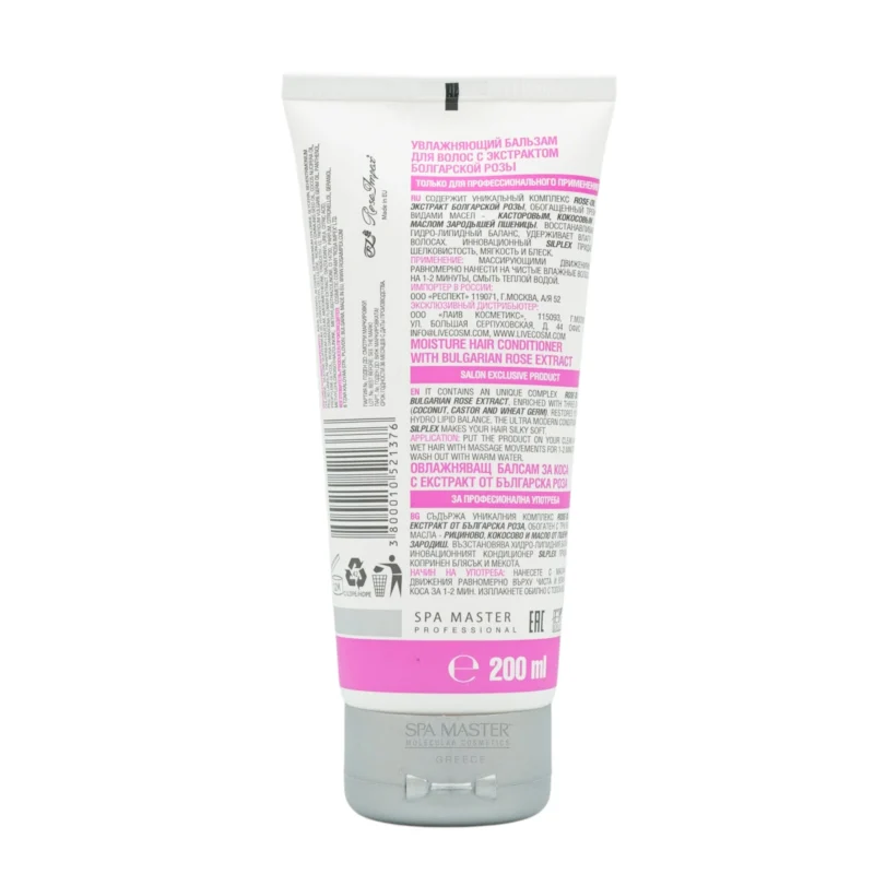 Spa Master Bulgarian Rose Conditioner 200ml – Ενυδατικό Μαλακτικό με Εκχύλισμα Βουλγαρικού Τριαντάφυλλου - Image 5