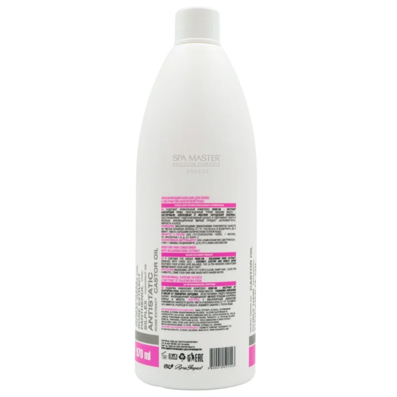 Spa Master Bulgarian Rose Moisturizing Conditioner 970ml – Ενυδατικό Conditioner με Εκχύλισμα Βουλγαρικού Τριαντάφυλλου - Image 8