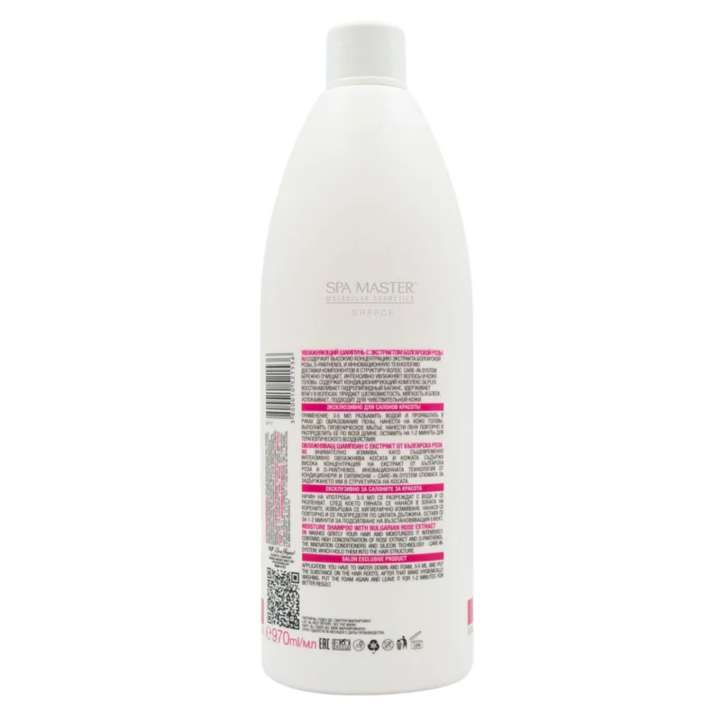 Spa Master Bulgarian Rose Moisturizing Shampoo pH 6.0 970ml – Ενυδατικό Σαμπουάν με Εκχύλισμα Βουλγαρικού Τριαντάφυλλου - Image 3